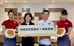 陳耀訓世界冠軍麵包登機 華航全艙等都吃得到
