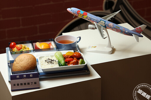 華航機上餐再見「星」光 攜手米香於高空端出經典台菜