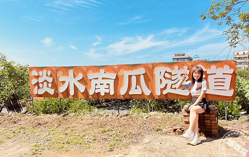 新北淡水南瓜季「遊」14座南瓜隧道 VS大南瓜，各有看頭！