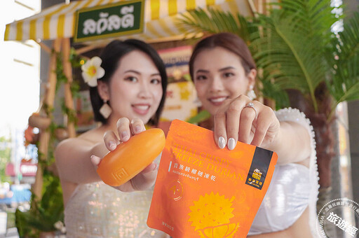 凱撒趣淘漫旅台北解禁榴槤？ 推「泰享受」夏日住房專案＄2,399起