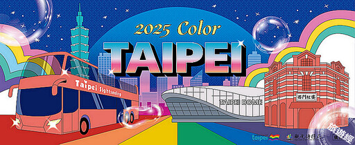 「2025 Color Taipei」將登場 彩虹巴士要開動了，狂歡直達車最不同！
