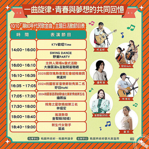 雙十國慶連假，桃園旅遊攻略一次說！ 「唱」「遊」慈湖，水岸燈光、民歌開唱好熱鬧！