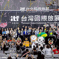 再見了，近40年的台北國際旅展！最後的業績夯！ 明(2026)年「改名」登場！