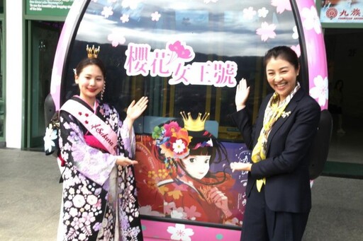台日櫻花文化交流 日本櫻花女王為「櫻花女王號」纜車揭幕