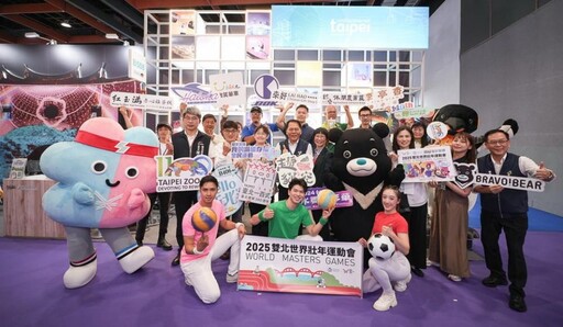2024臺北國際觀光博覽會「臺北館」開幕！推低碳小旅行、套票優惠開搶