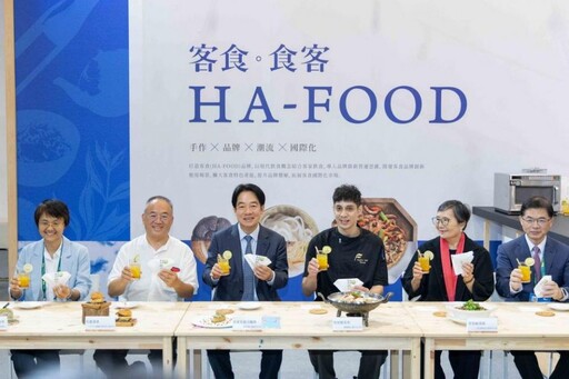 客委會推動傳統與創新文化飲食 打造「HA-FOOD 客食‧食客」創意品牌