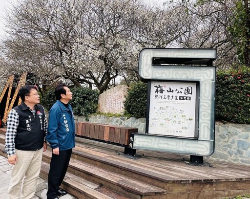 梅山公園梅花目前花開約5成 鄉長林俊謀歡迎大家來賞梅花