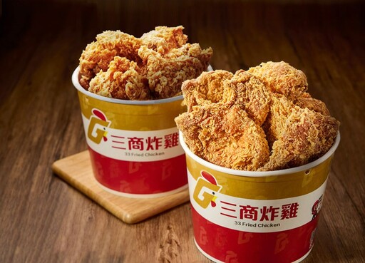 三商炸雞春季新品「黃金山賊炸雞桶」美味登場