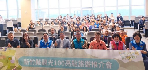 竹縣觀光100亮點啟動 搭配旅遊護照與主打星月份最優惠