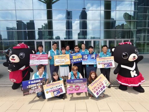 高雄國際旅展5/9登場 天天送五星級自助餐券