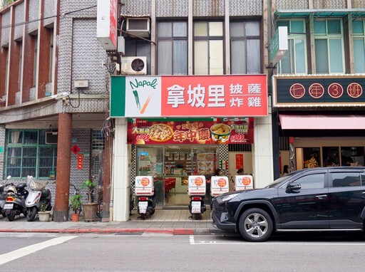 拿坡里年中慶開跑!大披薩、5塊炸雞特價 199 身分證「199」能爽喝 1 元可樂