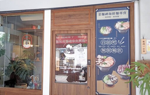 「菜麵神海鮮麵專賣店」海鮮麵免費加麵、飲品冰淇淋無限吃