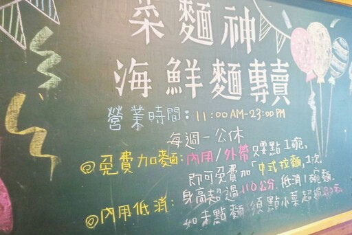 「菜麵神海鮮麵專賣店」海鮮麵免費加麵、飲品冰淇淋無限吃