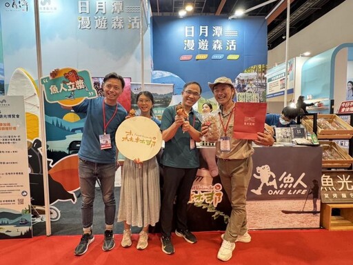 台北觀光博覽會登場 日月潭慢旅新玩法展魅力