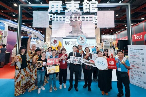 2025台北國際觀光博覽會開幕 屏東館帶你走進恆春150年古城時光隧道!