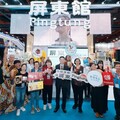 2025台北國際觀光博覽會開幕 屏東館帶你走進恆春150年古城時光隧道！