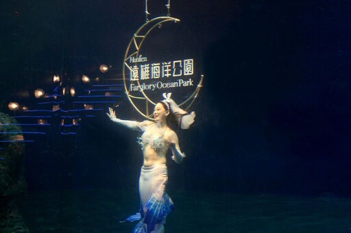 亞洲矚目!2025第三屆台灣人魚暨水舞表演賽 花蓮夢幻登場