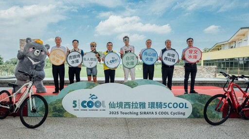 2025「仙境西拉雅 環騎5COOL」9/13、11/22 邀您一起騎遊仙境