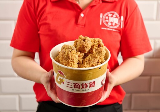 三商炸雞父親節買三送三下殺4.7折 限時開炸吃好吃滿！