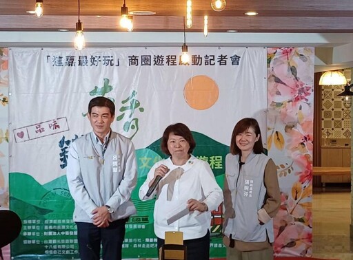 嘉市「這嘉最好玩」商圈雙主題遊程盛大啟航 共遊城市新亮點