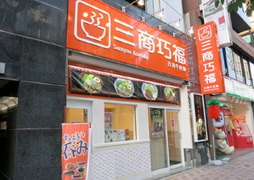 三商餐飲攜手Bebop 台灣雪酪登陸日本三商巧福
