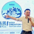 住桃園很可以！跨國創作者協力發掘「桃園感性」