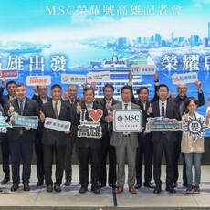 MSC榮耀號2026春季高雄首航 南臺灣郵輪觀光新篇章