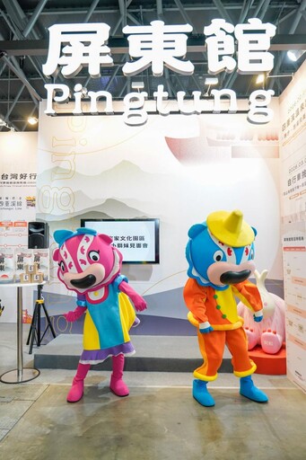 2025 大臺南國際旅展 屏東館帶你穿越恆春150年古城
