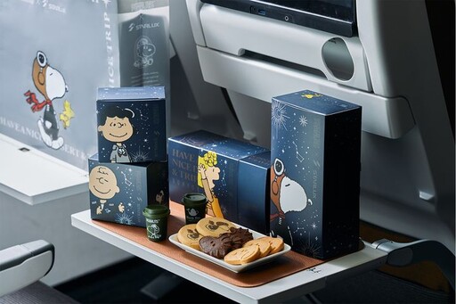 星宇航空 X SNOOPY聯名第二彈「浩瀚遨遊午茶禮盒」限量發售