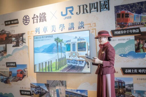 松山車站友好10周年！JR四國邀請鳴日號設計師對談列車美學