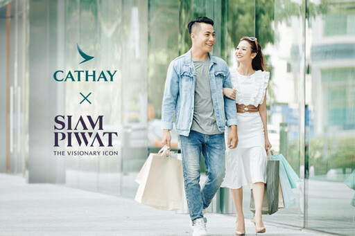 國泰航空與泰國曼谷購物中心合作 提供「亞洲萬里通」里數及會員優惠