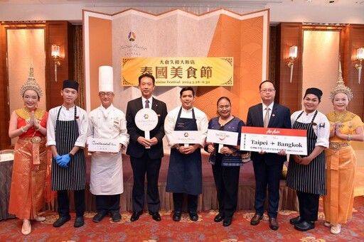 「泰國美食節」大倉久和大飯店登場 抽獎得曼谷住宿及來回機票
