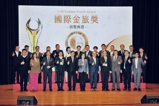 讓世界看見台灣！ 觀光署：台灣觀光品牌3.0 為千萬人次目標努力 品保協會：嚴選、優質、創新 讓國際金旅獎成最佳背書