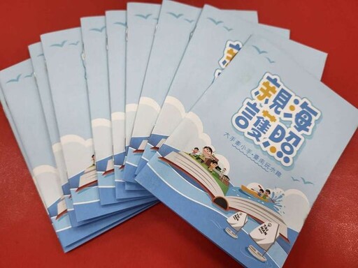 「台南親海小學堂」玩水趣 APP蒐集點數抽大獎