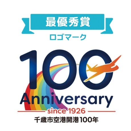 密切注目！2026年北海道新千歲機場將邁向開業100年