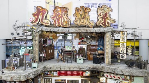 《九龍城寨之圍城》電影原班場景展覽 香港機場首度展出