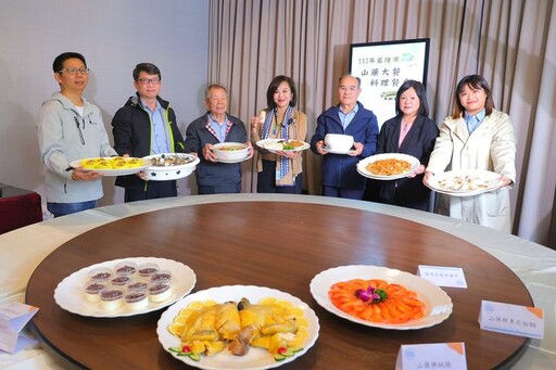 基隆山藥大餐10道佳餚亮相 11/28開放限量預購