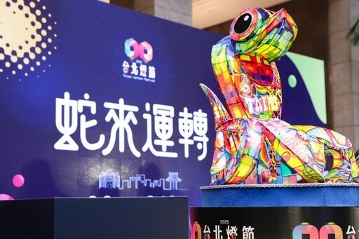 2025台北燈節西區1/24-2/16登場！邀天團GLAY主唱跨界設計燈組