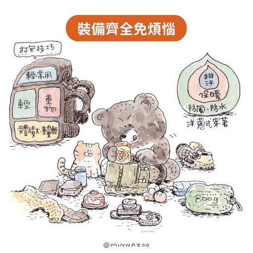 林業保育署「山林知事村」打造全臺登山諮詢網絡 推廣友善山林文化