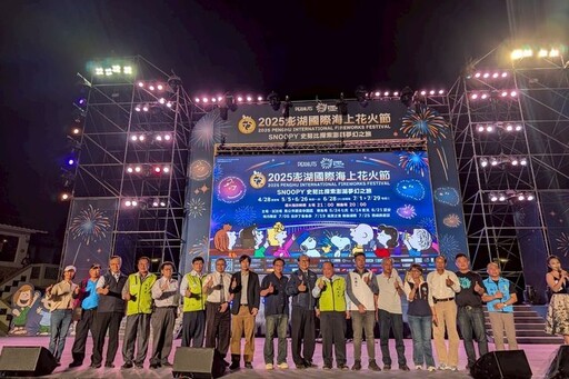 5/5正式揭幕！2025澎湖海上花火節 精彩煙火絢爛奪目