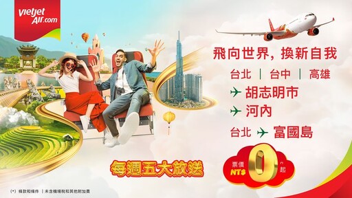 越捷航空擴充機隊 持續推進2025成長戰略 台灣飛越南每週五限時優惠機票0元起