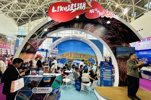 澎湖主題館熱情出擊!登場2025高雄市旅行公會國際旅展
