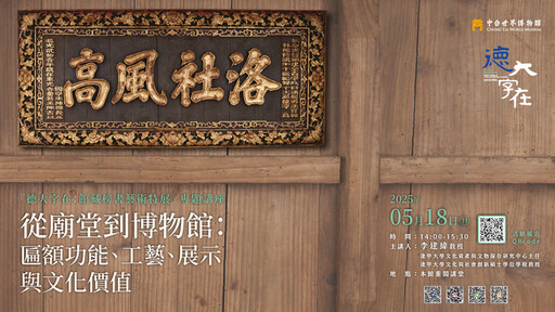 518國際博物館日 中台世界博物館連6天免費逛