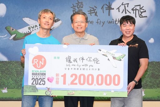 2025長榮航空馬拉松開放報名 邀請海內外跑者用雙腳丈量世界的距離
