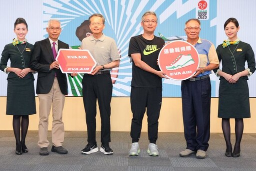2025長榮航空馬拉松開放報名 邀請海內外跑者用雙腳丈量世界的距離