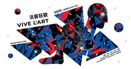 香港節慶文化躍動 推薦五大必看特色展演活動