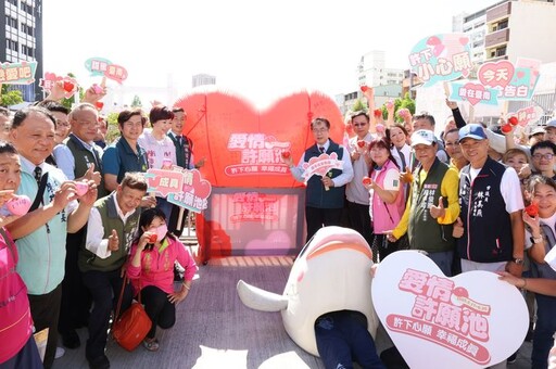 愛在台南520！河樂廣場「愛情許願池」浪漫啟動