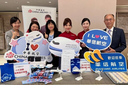 2025台北國際觀光博覽會 華信航空自由行限定優惠 最低3,688元起