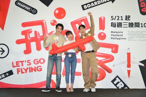 AirAsia攜手三立電視台 全新打造旅遊節目正式開播