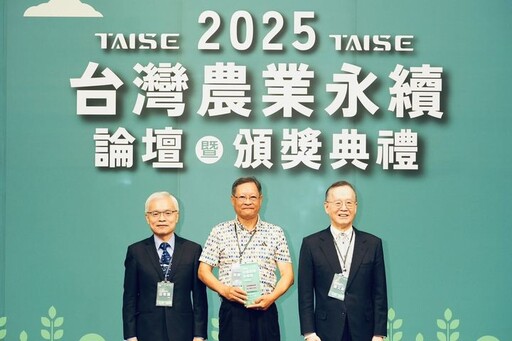 引領農業旅遊 邁向永續未來 台灣休閒農業發展協會榮獲「2025台灣農業永續獎-合作夥伴獎」
